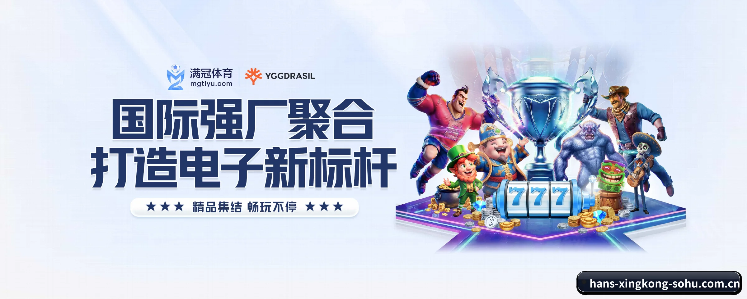 星空体育的前行方向